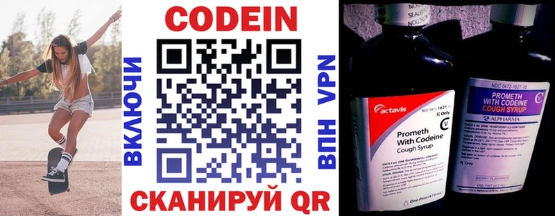 ссылка на мегу   Жирновск  Кодеин Purple Drank 
