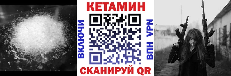 КЕТАМИН ketamine Жирновск